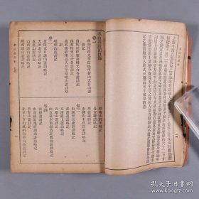 民国 上海佛学书局、大法轮书局等流通 上海国光印书局出版 高鹤年居士著《名山遊访记》平装一册（应为高鹤年致奚竹荪居士签赠本）