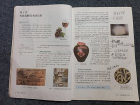 普通高中教科书生物学必修12选择性必修123共5本