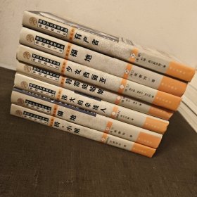 诺贝尔文学奖作品畅销榜文库第五辑 全7册 福地上下，少女西丽亚，特雷庇姑娘，伟大的牵线人，桥小姐上册，有产者下册