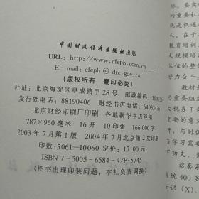 营业税政策与法规