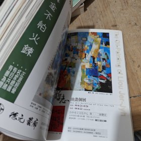 藏密传承