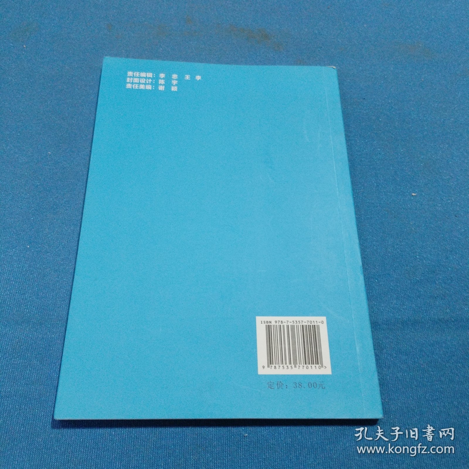 中医古籍珍本集成. 伤寒金匮卷. 金匮要略论注、重 刊金匮玉函经