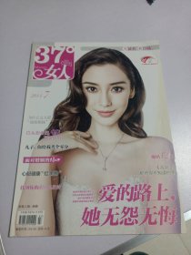 37度女人2014年封面人物：杨颖