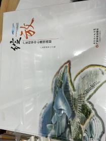 绽放:广东科学中心展项画册