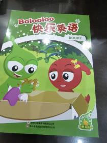 Bolooloo，快乐英语book2