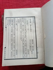 词律 （1-4册全四册合售）缺扉页和版权页，内容完整