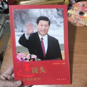 近镜头：温暖的瞬间