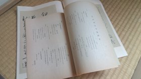 和样手本大成 多田亲爱 徒然草 大口鲷二 和漢朗咏