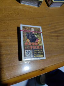 未拆封 姚记扑克牌 NO959