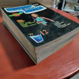 家用电脑与游戏机杂志 1997年全12期（有一本书皮微微磨损，请看图片）