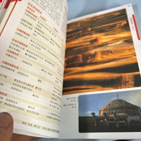 孤独星球Lonely Planet旅行指南系列-内蒙古（第二版）