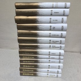 杨荫浏全集(全13卷)：中华优秀出版物奖获奖图书