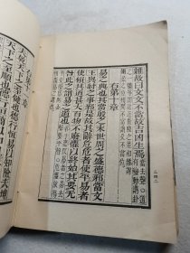 周易本义