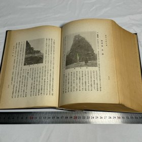 廣西方志1939年 【廣西省綜覽】 神田正雄著 日本陸军大将松井石根序  全書圖片、地圖等200幅以上且資料相当詳細 史料