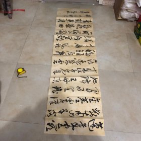 思亚行草六尺对开横幅（中书协会员，河南省著名青年书法家）