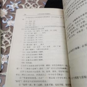 大学书法教材集成：大学书法隶书临摹教程