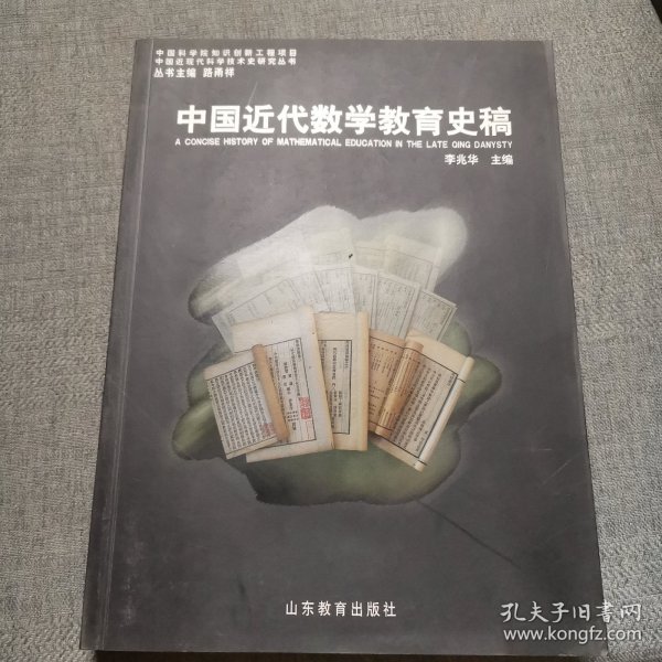 中国近现代科学技术史：两弹一星工程科学