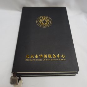 笔记本记事本