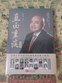 直面重疾：肿瘤篇