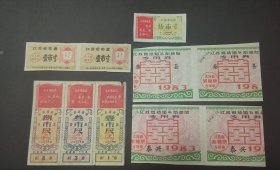 1967年1970年1983年江苏省布票六种不同，语录布票9张一组