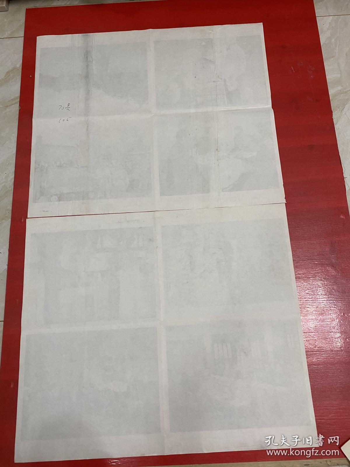 （电影海报）风雨下钟山（二开剧照一套）于1982年上映，八一电影制片厂摄制，品相以图为准