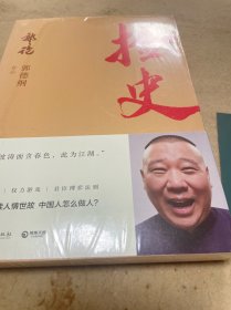 捡史