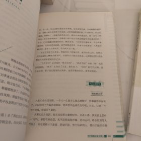 中国成语大会·我的智慧成语世界1-2