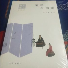 情感与韵律（见实图）