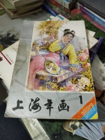 上海年画1