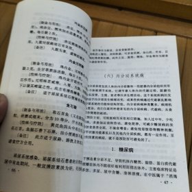 家庭实用科技丛书（生活类）：常见病饮食疗法