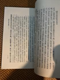 礼记大学篇伍严两家解说