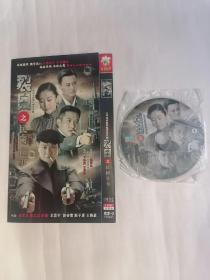 大型历史抗战电视连续剧：裂日之民国往事（DVD两碟装，只接受快递方式发货）