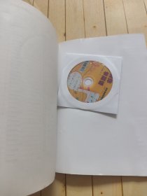 教你学简谱 (孔奕签赠本)含光盘