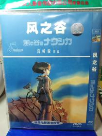 天人影音DVD 风之谷 宫崎骏作品