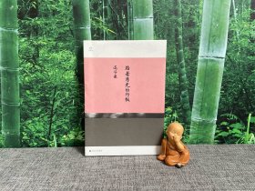 踏着月光的行板