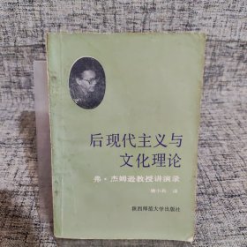 后现代主义与文化理论