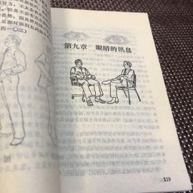 人类行为语言