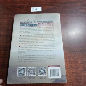 对自己狠一点，离成功近一点：自律篇