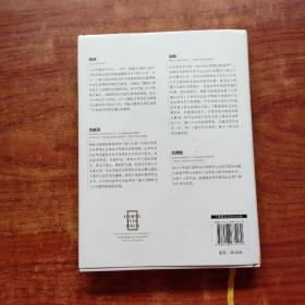 从西潮到东风（林毅夫  著）精装