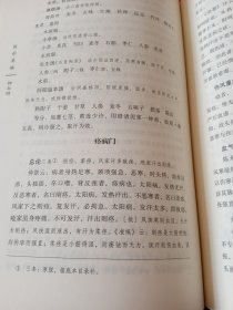 中国古医籍整理丛书：综合（1、2、4）3本合售