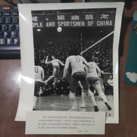 超大尺寸：1980年，南京国际女排邀请赛，日本女排3:2战胜美国队