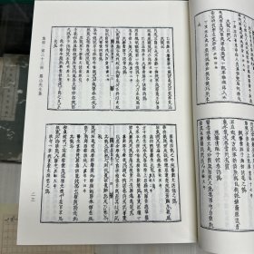 《罗山先生集》(三)     日本 林罗山撰 ，日本宽文二年（1662）荒川宗长刊本 （此册存诗集卷13至卷75）；《古学先生集》文集六卷 首一卷诗集二卷   日本 伊藤仁斋撰，据刻本影印，16开精装一册全，域外汉籍珍本文库 第四辑 集部  第二十二册