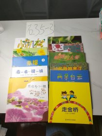 (童书12本合售)