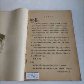 忆1949昆明保卫战两篇