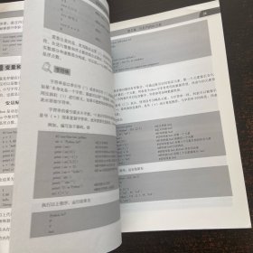 物联网Python开发实战
