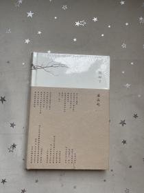 大槐树下 潘石屹