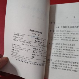 周恩来的卓越奉献(看图拍)