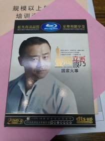 壹周立波秀国家大事DVD蓝光原版存1张碟片