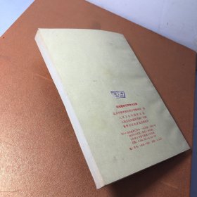 药性歌括四百味白话解