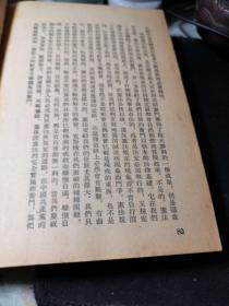 中华人民共和国宪法 作者:  人民出版社 出版社:  人民出版社      1954年1版1印首页有章处轻微磨损书第35页有X字书整体尚可见图！